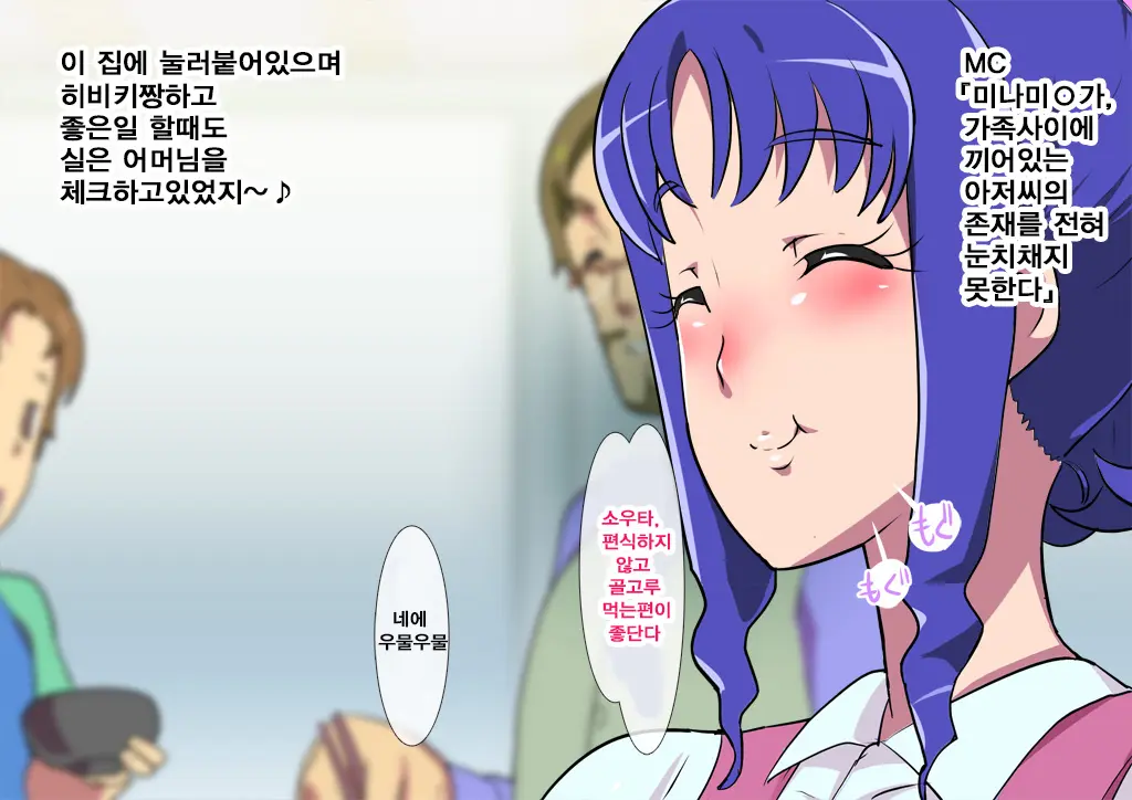 Sennou Kaihen ★ BoteCure "Yuujou Yori Mo Oyaji To SEX! Ikemenko To Kahanshin No Sports" Hen